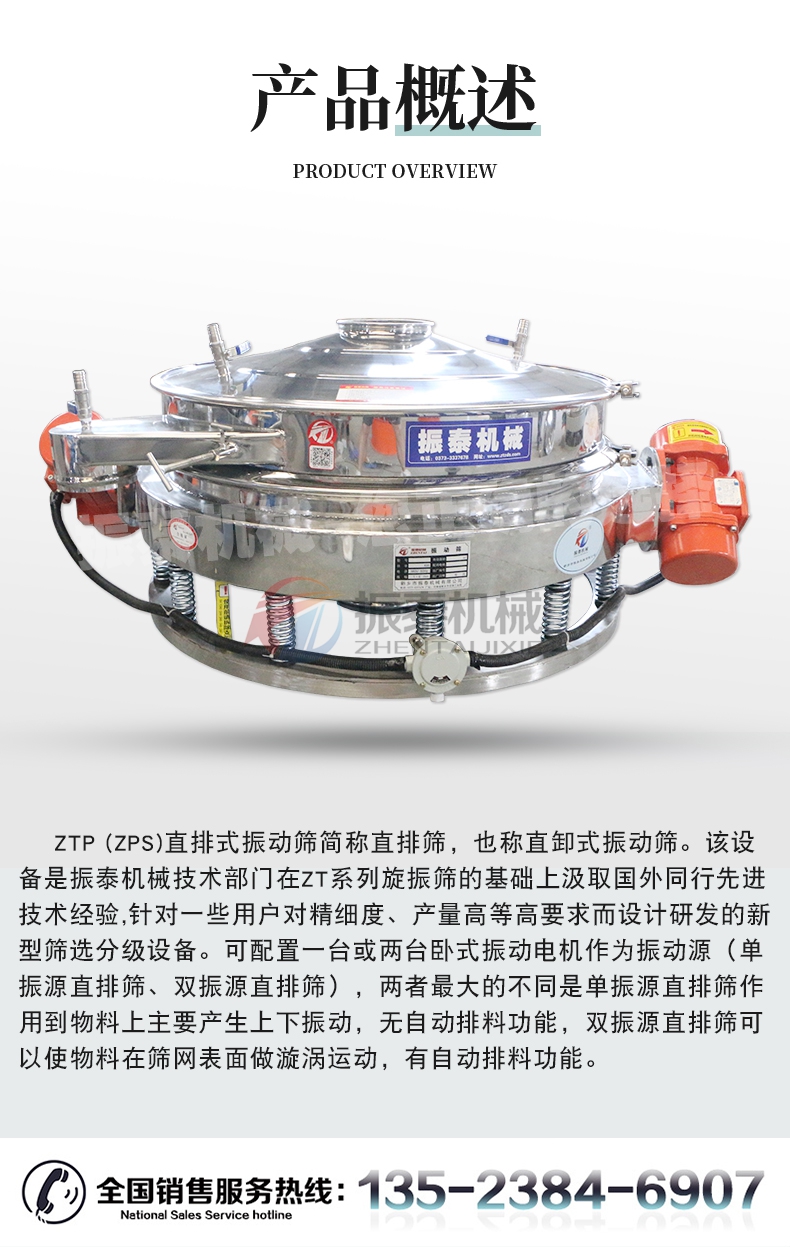 防爆型直排振動(dòng)篩詳情介紹