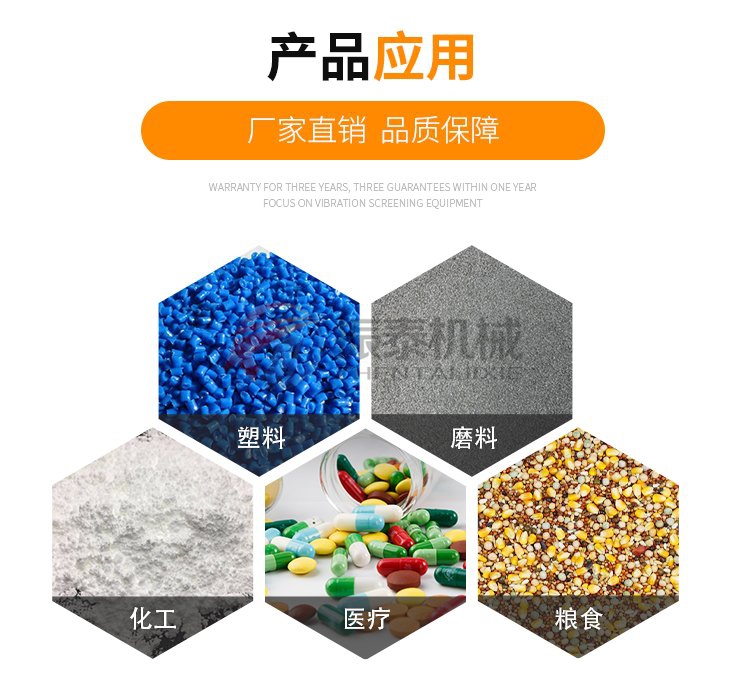 振動料斗產(chǎn)品應用