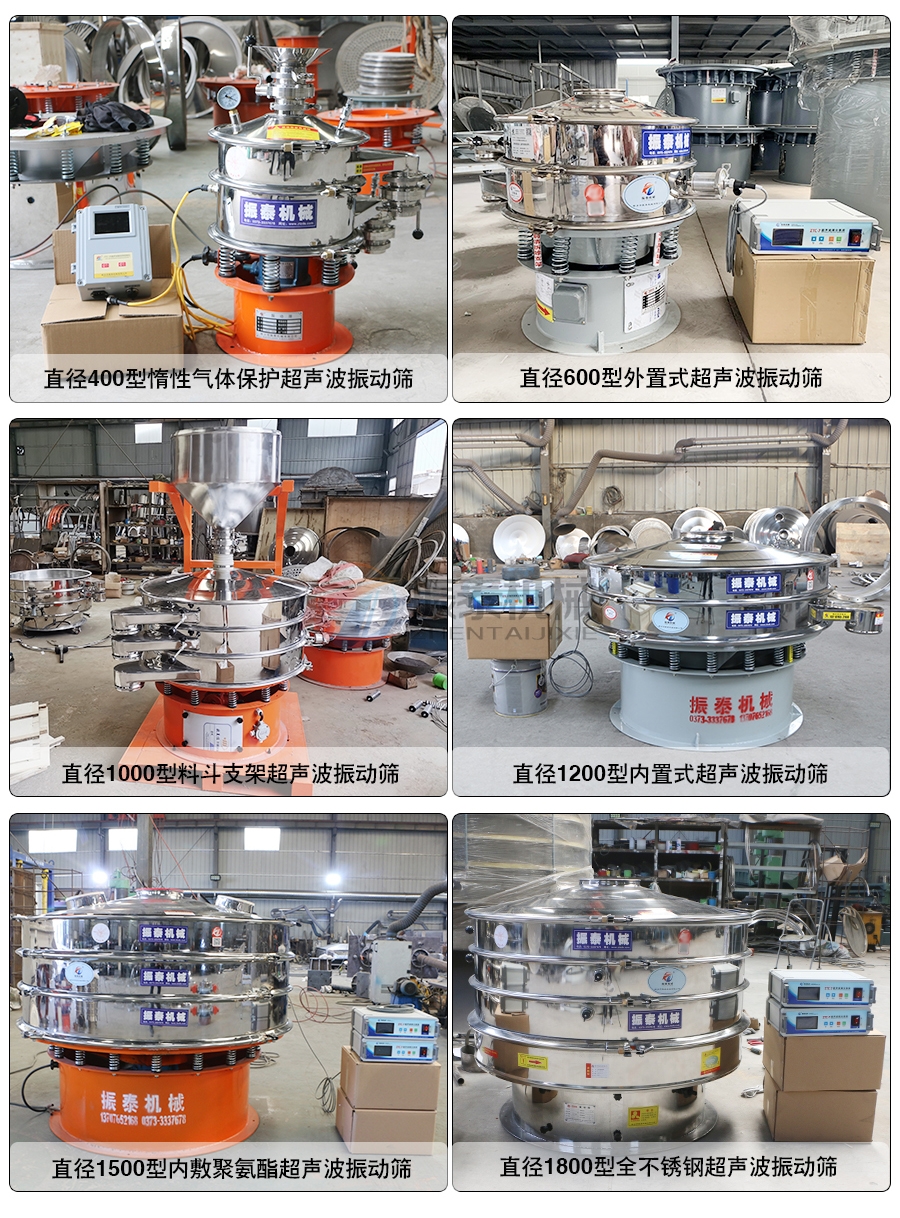 雞蛋粉超聲波旋振篩型號(hào) 雞蛋粉超聲波旋振篩型號(hào)