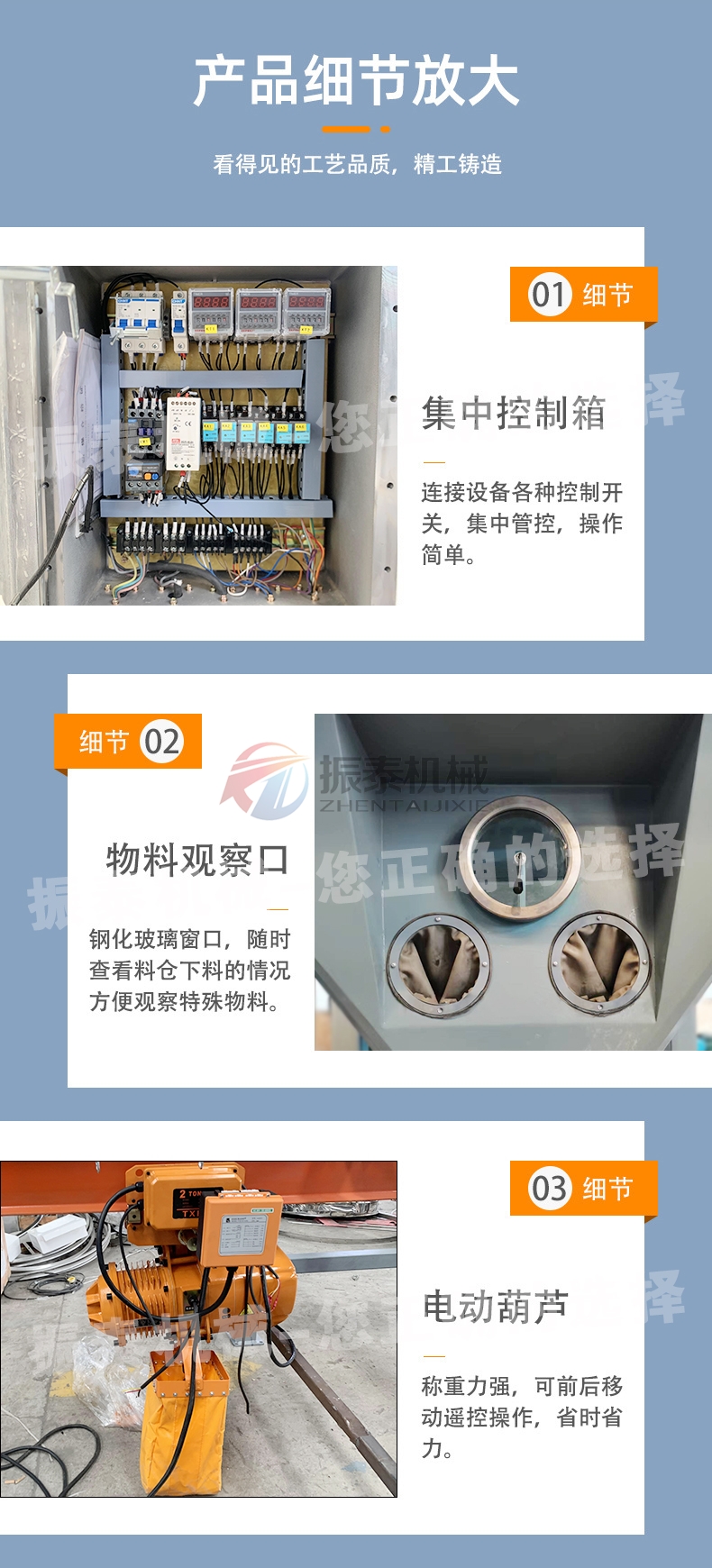 硫酸鈉晶體噸包卸料站細(xì)節(jié)展示