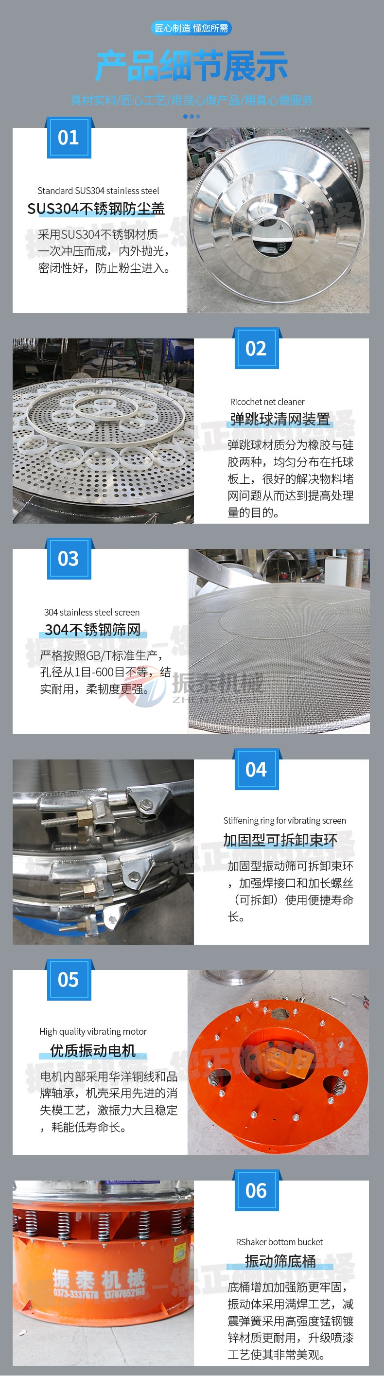 二氧化硅料漿旋振篩細節(jié)