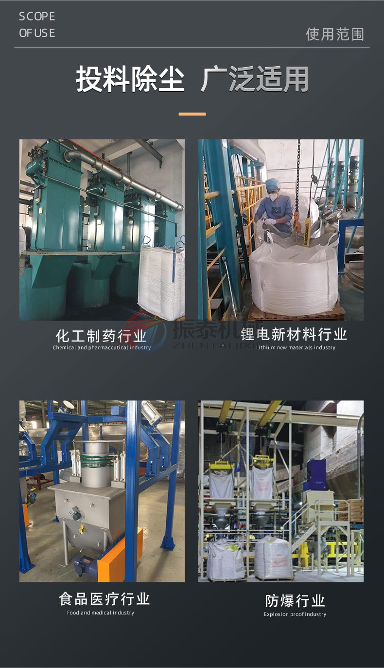 小蘇打噸袋拆包機(jī)客戶現(xiàn)場