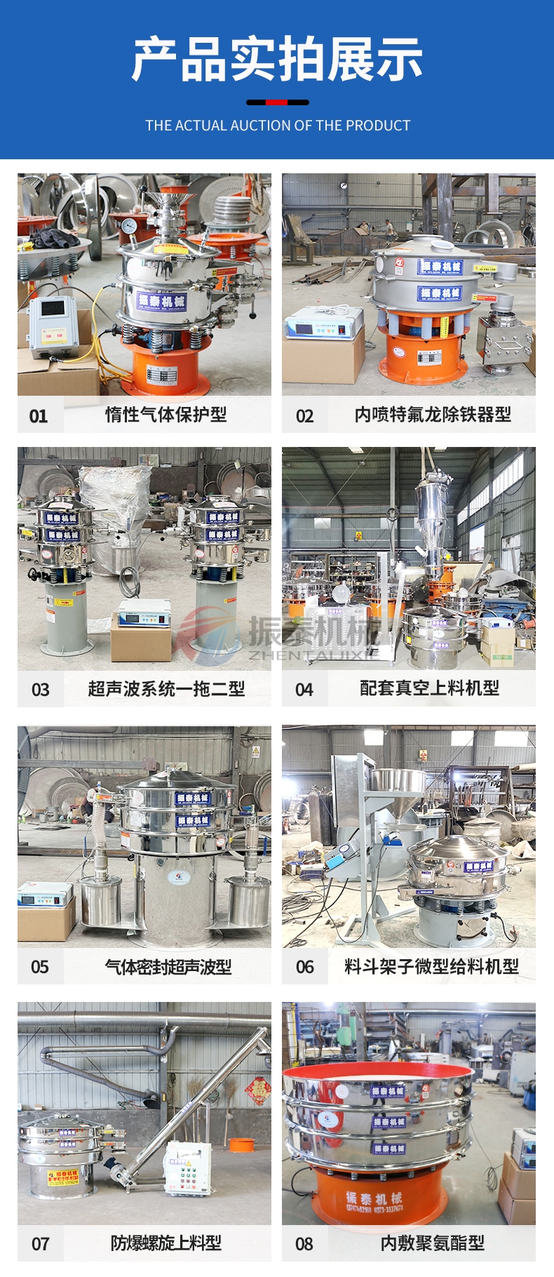 硅碳負極材料超聲波旋振篩產(chǎn)品展示
