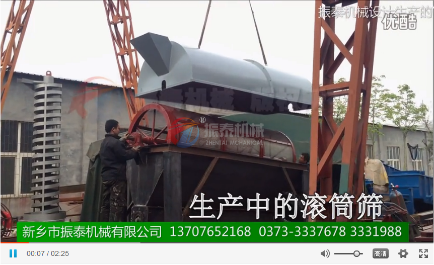 YTS滾筒篩(GTS滾筒篩)生產(chǎn)、試機(jī)視頻