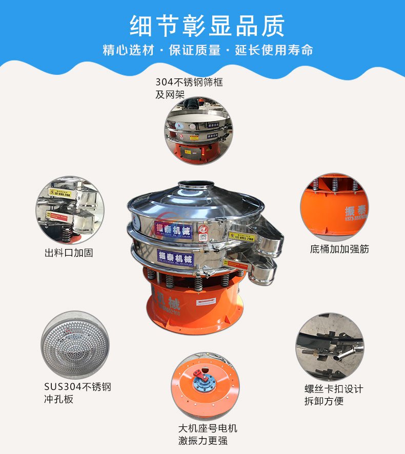 辣椒粉振動(dòng)篩特點(diǎn)