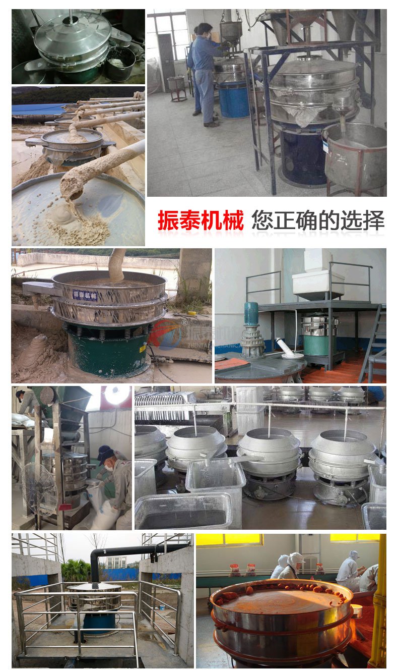 鈷粉旋振篩現(xiàn)場(chǎng)